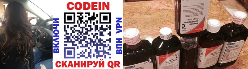 где купить   Шиханы  Кодеиновый сироп Lean напиток Lean (лин) 