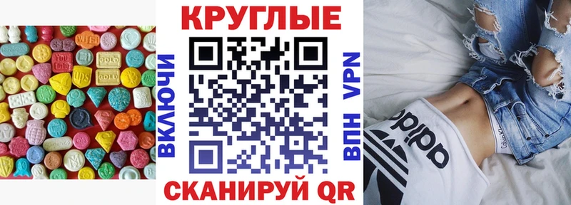 купить  цена  Шиханы  ЭКСТАЗИ круглые 